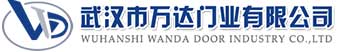 武汉市万达门业有限公司-电动卷帘门-工业门,花山快速卷帘门,花山堆积门