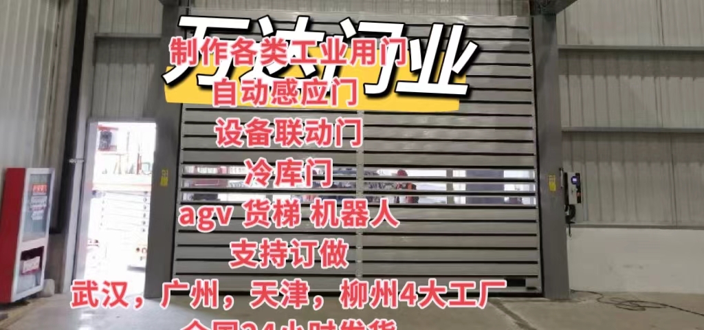 花山防爆电动卷帘门（镀锌）